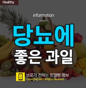 당뇨에 좋은 음식 뿌리식물 여주