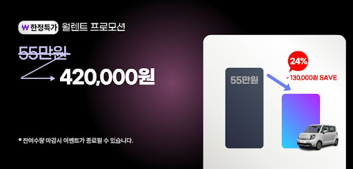 저신용장기렌트카, 신용 회복 중에도 차량 이용이 가능합니다