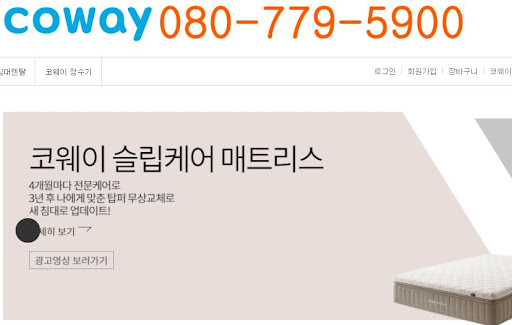 웅진코웨이 침대렌탈, 스마트한 수면 솔루션