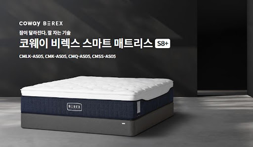 웅진코웨이침대렌탈 추가 비용 피하는 법