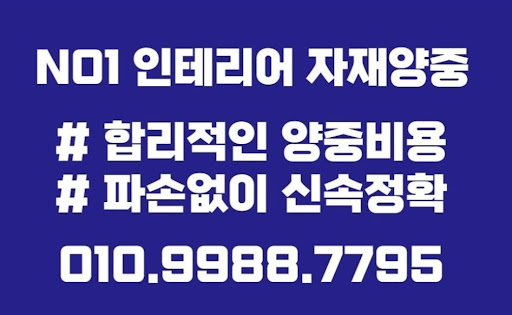현장 작업의 무게를 견디는 곰방과 양중