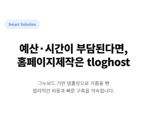 홈페이지제작 전문 업체 선정 시 포트폴리오 확인 기준