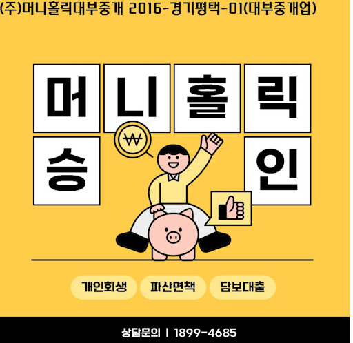 재정적 어려움 극복의 지름길, 개인회생대출 맞춤 상담