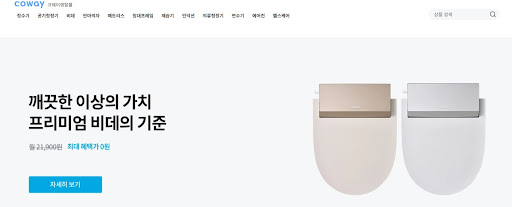코웨이렌탈몰에 있는 코웨이렌탈의 최신 기능 탐구