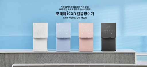 코웨이얼음정수기 렌탈사이트, 더 나은 물을 위한 선택