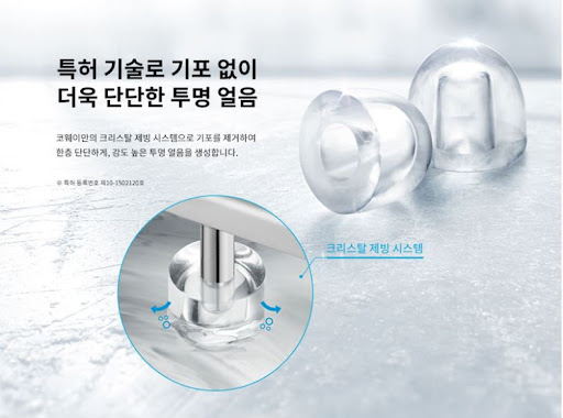 코웨이얼음정수기 렌탈, 언제 어디서나 시원한 물을 즐기세요!