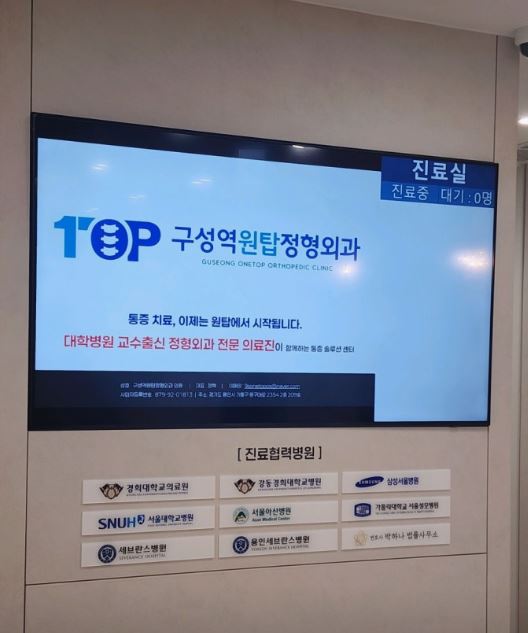 구성역원탑정형외과의원이 기흥구 정형외과 회전근개 손상을 안내하는 방식