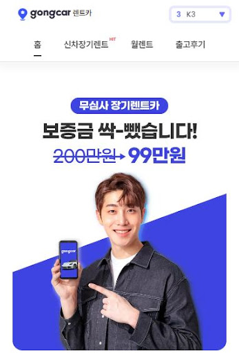 신용이 낮은 분들을 위한 공카의 해결책