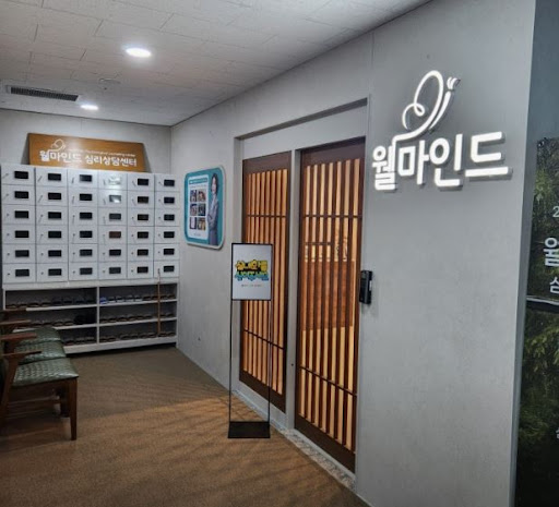 대구 심리상담센터 웰마인드의 대구심리상담센터 지능검사 안내 확인