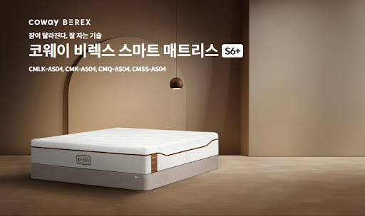코웨이침대렌탈로 바꾼 후, 느낀 변화