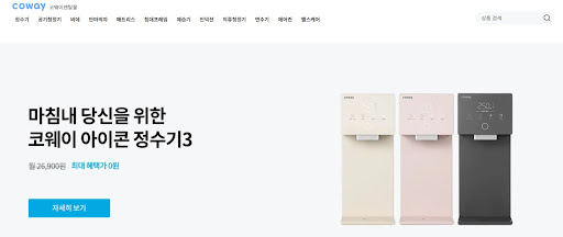코웨이에어컨렌탈의 절차와 코웨이렌탈몰 이용 방법