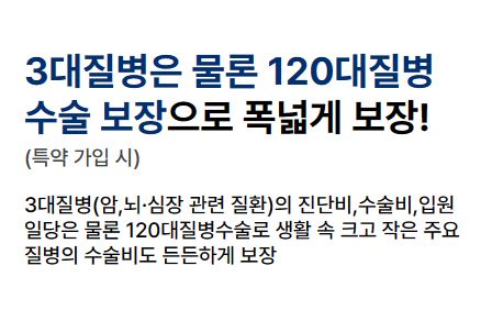 현대해상 어린이보험 보장내용