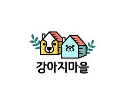 강아지마을 시흥본점, 시흥강아지분양 과정 전반을 공개하다