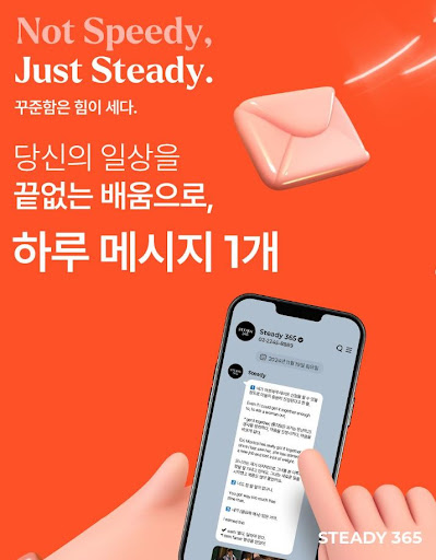 뉴스 속 기회와 리스크를 스티디365에서 짚어보기