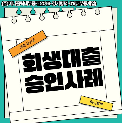 개인회생자대출 신청 전 가계부 작성의 중요성