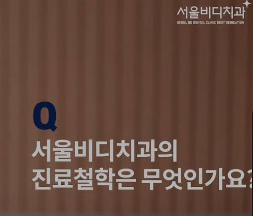 천안 임플란트 수술 전 검사