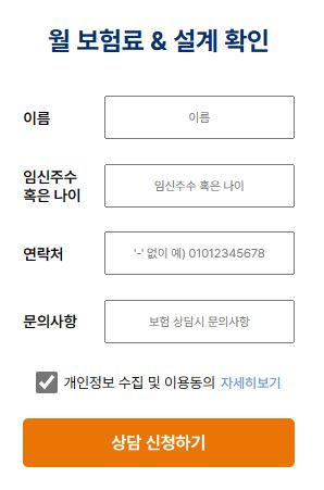 자녀출생부터 주요위험 집중보장 현대해상 태아보험