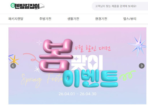 렌탈길잡이가 제안하는 계절 가전 보관 걱정 없는 스마트한 가전제품렌탈 이용법