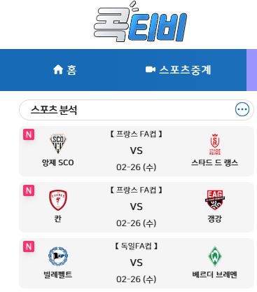 즐거움이 배가되는 콕티비 무료중계