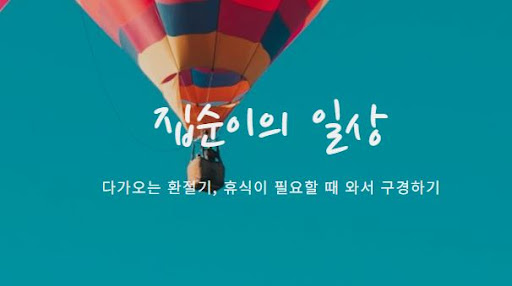 집순이의 소비일상에서 맛집 리스트 완전 정복하기