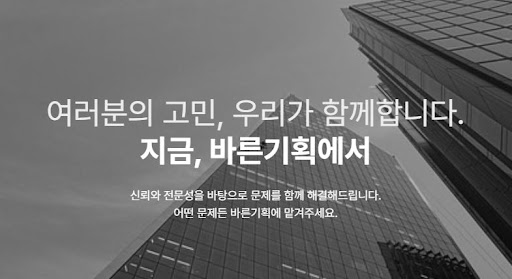 바른기획이 알려주는 흥신소 의뢰 시 비밀보장 확인 절차